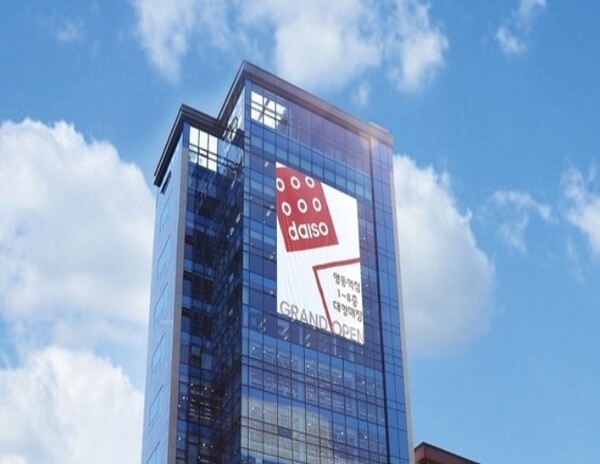 다이소의 건강기능식품(이하 건기식) 판매를 둘러싼 논란이 의외의 결과를 초래하고 있다. [출처=다이소]