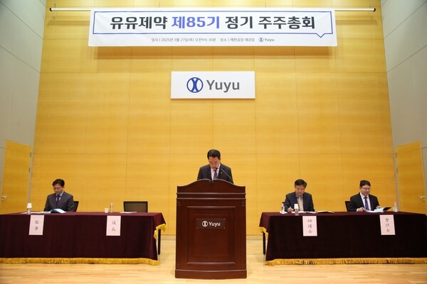 유유제약 제85기 정기 주주총회 성료. [제공=유유제약]