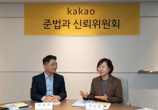 김소영 카카오 준법과신뢰위원회 위원장과 김범수 카카오 창업자(왼쪽)가 2023년 11월 23일 첫 회동을 하고 카카오의 준법경영 방향에 대해 의견을 나눴다. [출처=카카오 준법과신뢰위원회]