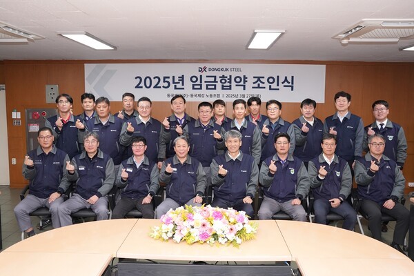 동국제강 임직원들이 임급협약 조인식 기념 촬영을 하고 있다. [출처=동국제강]