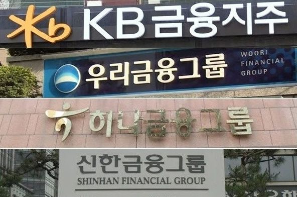 [출처=각 금융지주]
