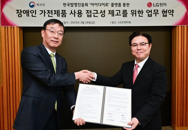 LG전자는 28일 서울 영등포구 LG트윈타워에서 특허청과 ‘장애인 가전제품 사용 접근성 제고를 위한 업무협약’을 체결했다. 사진은 조휘재 LG전자 IP센터장 부사장(좌)과 묵성호 특허청 차장(우)이 기념 사진을 촬영하는 모습. [출처=LG전자]