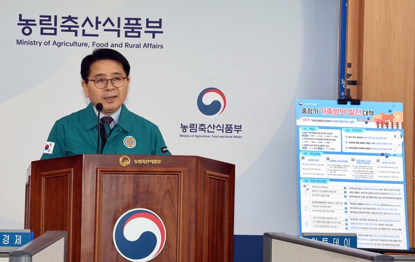 농림축산식품부 최정록 방역정책국장이 지난 4일 정부세종청사 농식품부 기자실에서 가축전염병으로부터 안전한 청정 축산 실현을 위한 '중장기 가축방역 발전대책'을 발표하고 있다.  [출처=연합뉴스]