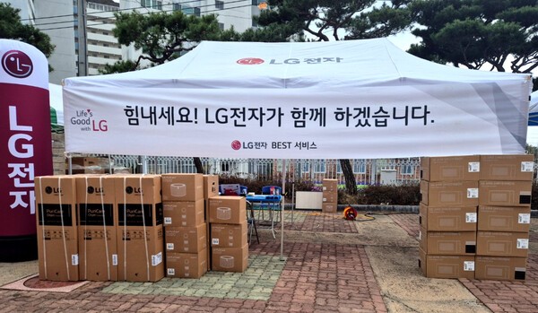 LG전자가 영남 지역 산불로 인해 피해를 입은 지역 주민들을 위해 지원을 지속하고 있다. [출처=LG전자]