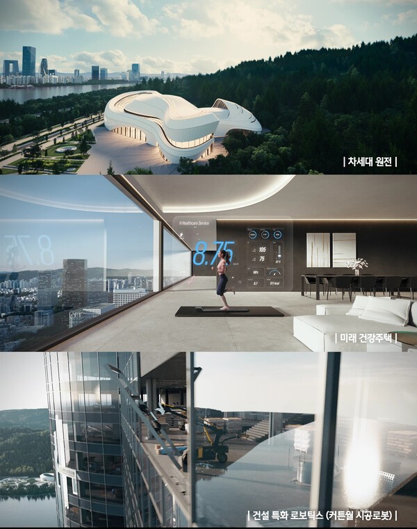 현대건설 차세대 미래 기술들.[출처=현대건설]