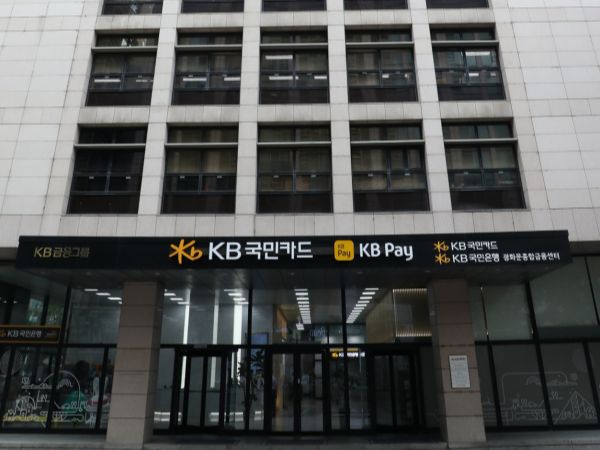 [출처= KB국민카드]