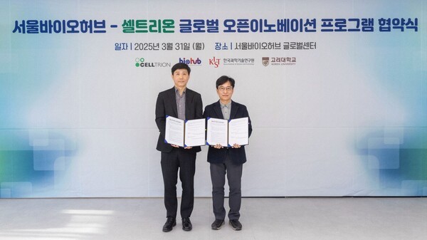 3월 31일 서울 동대문구 서울바이오허브 글로벌센터에서 열린 '서울바이오허브-셀트리온 글로벌 오픈 이노베이션 프로그램' 협약식에서 이수영 셀트리온 신약연구본부장(왼쪽)과 김현우 서울바이오허브 사업단장이 기념 촬영을 하고 있다. [출처=셀트리온]