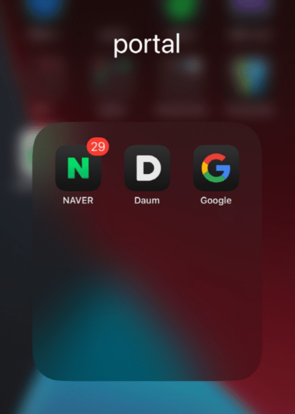 인터넷 포털 애플리케이션. [출처=EBN]