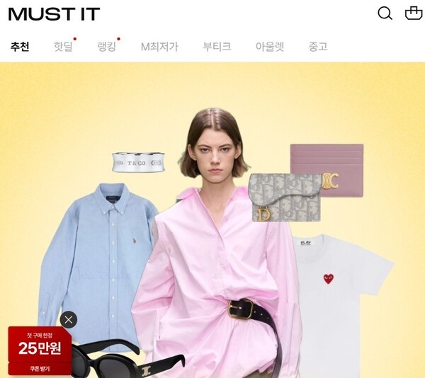 머스트잇이 파트너사의 정산 안정성과 유동성 신뢰 강화를 위해 오는 2024년 4월 14일부터 ‘정산 주기를 판매자등급별 1~7영업일 이내로 단축’ 하는 정책을 상시 운영하기로 2일 밝혔다. [출처=머스트잇 홈페이지]