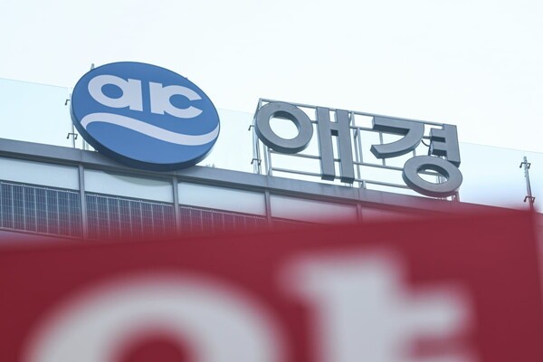 애경그룹이 그룹 재무구조 개선을 위해 애경산업을 포함한 일부 계열사의 매각 가능성을 공식 언급하면서도 아직 확정된 것은 없다고 언급했다. [출처=연합뉴스]