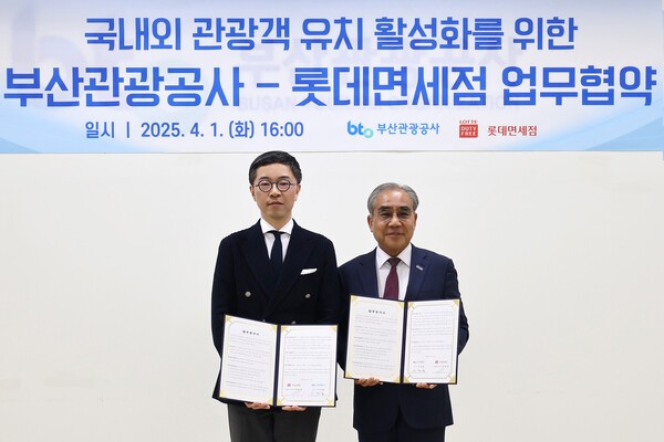 [출처=롯데면세점]