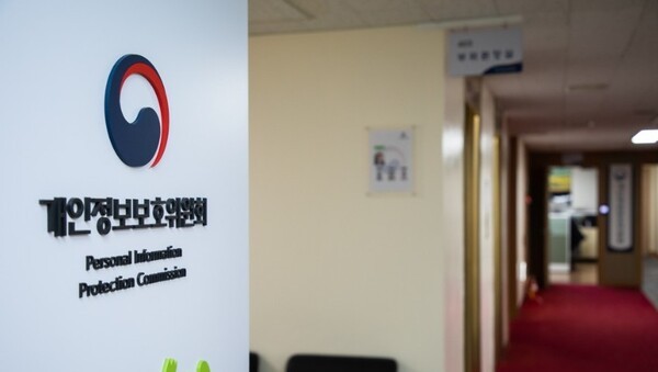 개인정보보호위원회는 지난달 12일 열린 전체회의에서 여행 중개 서비스인 모두투어를 운영하는 모두투어네트워크에 개인정보보호법 위반을 이유로 과징금과 개인정보보호 관리체계 개선 권고 처분 등을 의결했다. [출처=연합뉴스]