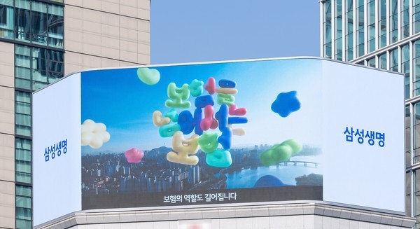 삼성생명은 새로운 광고 캠페인에 나섰다. '젊음이 길어진 시대' 광고 캠페인을 론칭하고 이 시대에 맞는 새로운 나이 기준을 제시했다는 게 회사 측 설명이다. [출처=삼성생명 ]