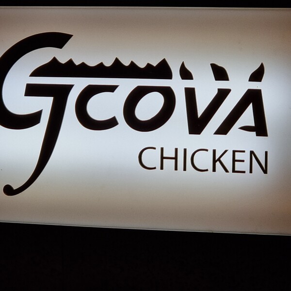 지코바치킨은 오는 7일부터 모든 메뉴 가격을 2500원씩 올린다. [출처=연합뉴스]