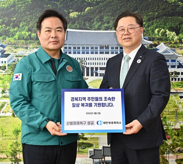 [출처=대한상공회의소]