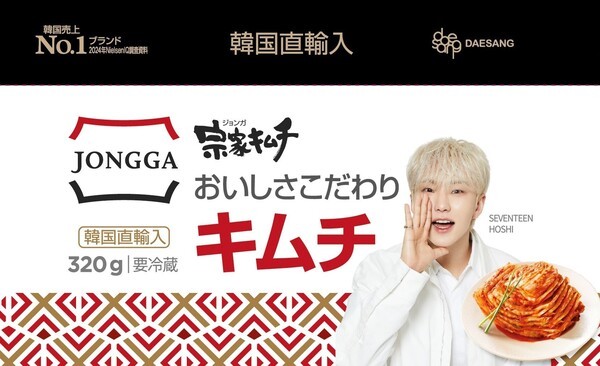 대상 종가가 日 시장 전용 ‘호시 패키지’ 출시했다. [출처=대상]