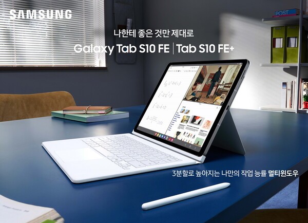 삼성전자 '갤럭시 탭 S10 FE'와 '갤럭시 탭 S10 FE+' [출처=삼성전자]