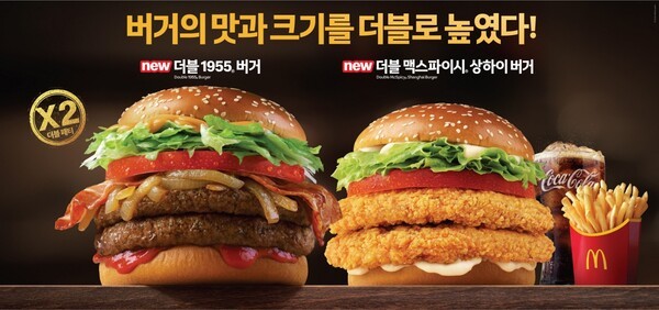 맥도날드가 1995버거를 더 크게 재출시했다. [출처=맥도날드]