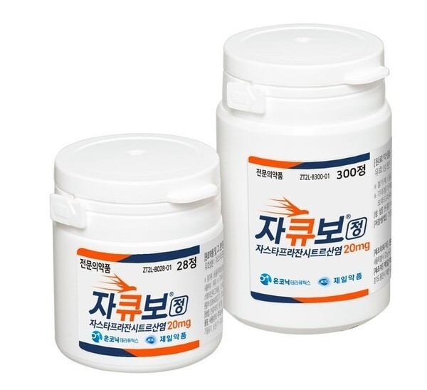 [출처=온코닉테라퓨틱스]