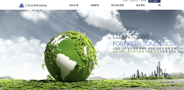 [출처= 이화공영 홈페이지]