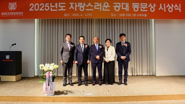 서울대 공대, 2025년도 자랑스러운 공대 동문 선정. [출처=서울대 공대]