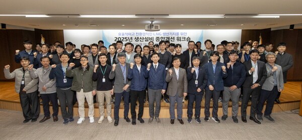 2025년 LNG 생산기지 종합 개선 워크숍을 기념해 한국가스공사 전문가 50여명이 사진 촬영하고 있다. [출처=한국가스공사]