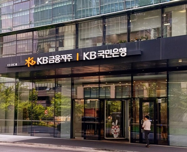 KB국민은행 본점. [출처=EBN]