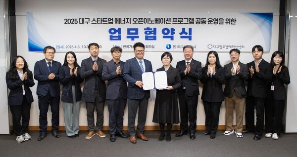 한국가스공사는 3일 대구 본사에서 대구창조경제혁신센터와 ‘에너지 오픈이노베이션 지원 사업 업무 협약’을 체결했다. 왼쪽 여섯번째 한인국 대구창조경제혁신센터 대표이사, 일곱번째 정희엽 가스공사 디지털혁신처장 [출처=한국가스공사]