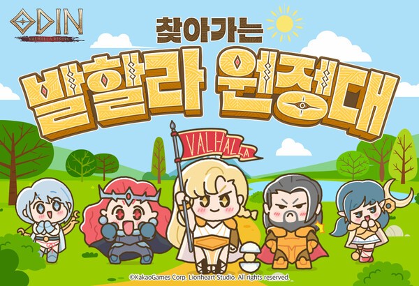 [출처= 카카오게임즈]