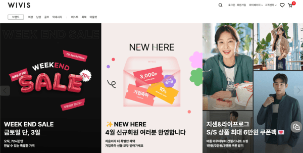 의류 제조업체 위비스가 하도급법 위반으로 공정위 제재를 받게 됐다. [출처=위비스 홈페이지]