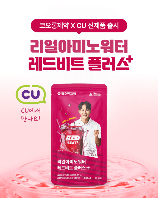 [출처=코오롱제약]