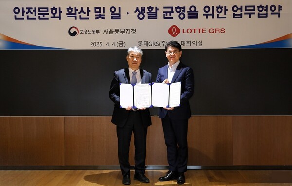 지난 4일 차우철 롯데GRS 대표이사(우)와 정윤진 고용노동부 서울동부지청장(좌)이 안전문화 확산을 위한 업무협약을 진행했다. [출처=롯데GRS]