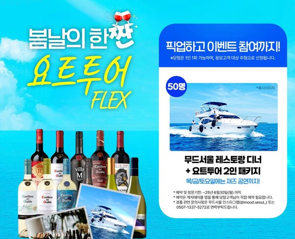 아영FBC가 GS25와인픽업 이벤트를 진행한다. [출처=아영FBC]