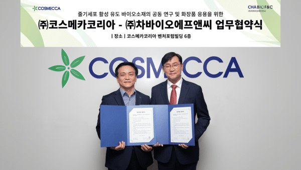 ‘줄기세포 활성화 유도 바이오 소재 공동 연구 및 화장품 응용을 위한 업무협약(MOU)’에서 최영진 코스메카코리아 기술연구원장(왼쪽)과 김석진 차바이오F&C 대표가 기념촬영을 하고 있다. [출처=코스메카코리아]