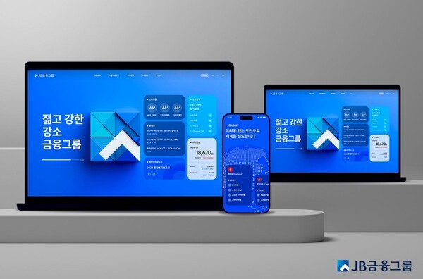 [출처=JB금융그룹]