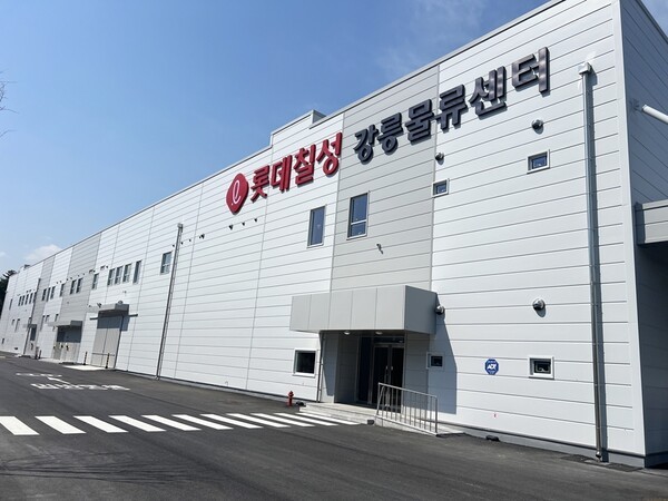롯데칠성음료, 강릉물류센터 전경. [출처=롯데칠성음료]