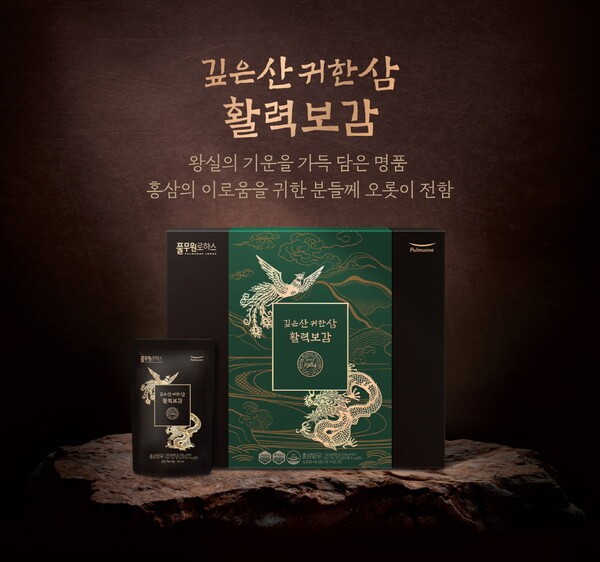 ‘깊은산 귀한삼 활력보감’. [출처=풀무원]