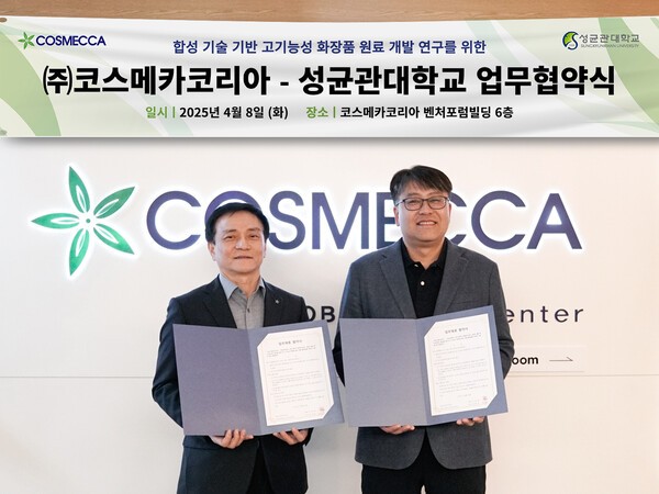 ‘합성 기술 기반 고기능성 화장품 원료 개발 연구를 위한 업무협약(MOU)’에서 최영진 코스메카코리아 기술연구원장(왼쪽)과 성균관대학교 양정운 교수(오른쪽)가 기념촬영을 하고 있다. [출처=코스메카코리아]