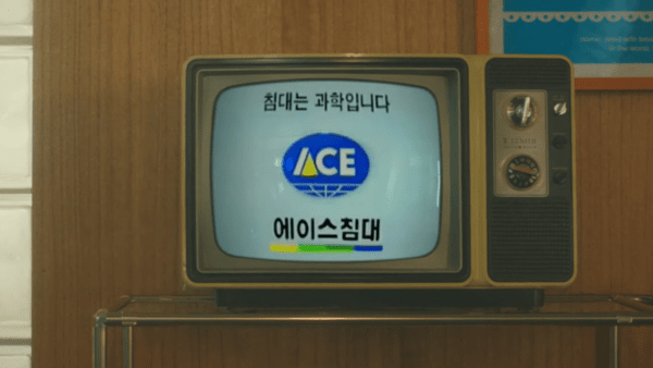 에이스침대가 허위·과장 광고로 공정위 제재를 받게 됐다. [출처=에이스침대 유튜브]