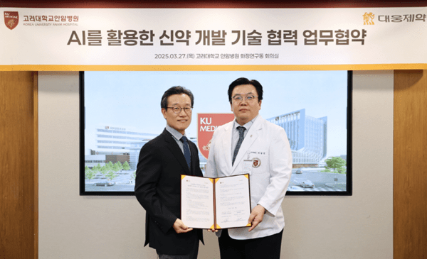 박준석 대웅제약 신약센터장(왼쪽)과 박범진 고려대학교 안암병원 연구부원장이 업무협약 체결 후 기념 촬영을 하고 있다. [출처=대웅제약]