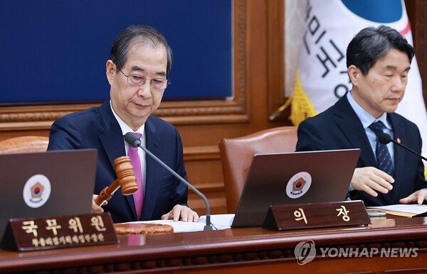 한덕수 권한대행 국무회의 개회.[출처=연합뉴스]