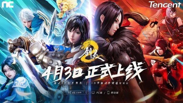 중국에 출시된 엔씨소프트의 '블레이드앤소울2'. [출처=엔씨소프트]