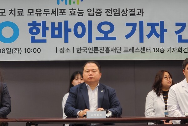 강다윗 한바이오 회장이 8일 서울 중구 한국프레스센터에서 열린 ‘한바이오의 탈모 치료 모유두세포 효능 입증 전임상 결과’ 기자간담회에서 모유두세포에 대해 말하고 있다. [출처=EBN]