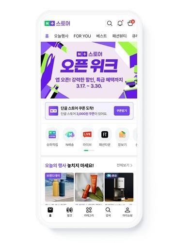 온라인쇼핑몰인 네이버쇼핑몰에서 판매하는 일부 묶음구성 제품의 단위가격이 오히려 더 비싼 것으로 조사됐다. [출처=네이버]