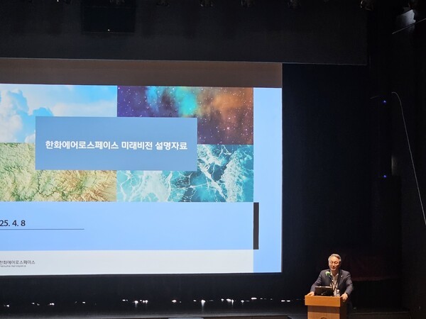 안병철 한화에어로스페이스 전략총괄 사장은 8일 오전 서울 중구 소재 한화빌딩에서 열린 '미래 비전 설명회'에서 발표하는 모습. [출처=이남석 EBN 기자]