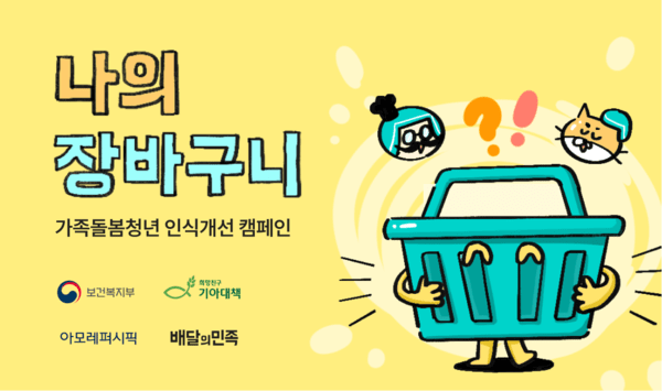 [출처=우아한형제들]