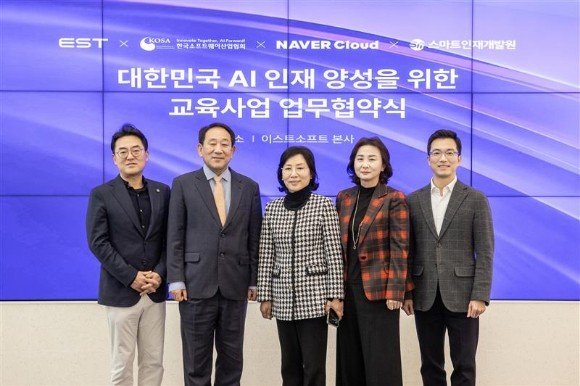 한국SW산업협회 업무협약. [출처=한국SW산업협회]