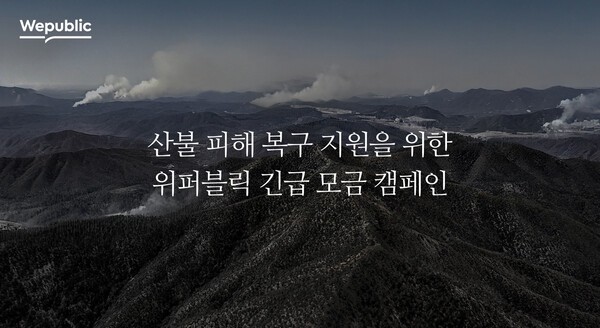 [출처=위메이드]