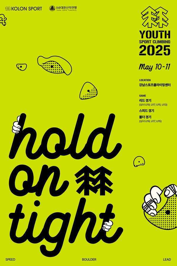 [출처=코오롱FnC]