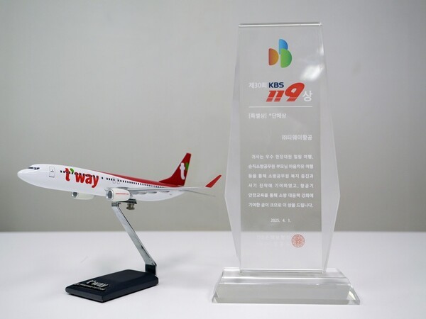 [출처=티웨이항공]